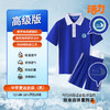 【高级版】深圳外国语致远高中夏季校服 商品缩略图0