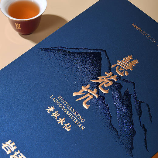 岩语 慧苑坑老枞水仙 茶叶礼盒装特级正宗武夷山正岩山场岩茶送礼51g 商品图6