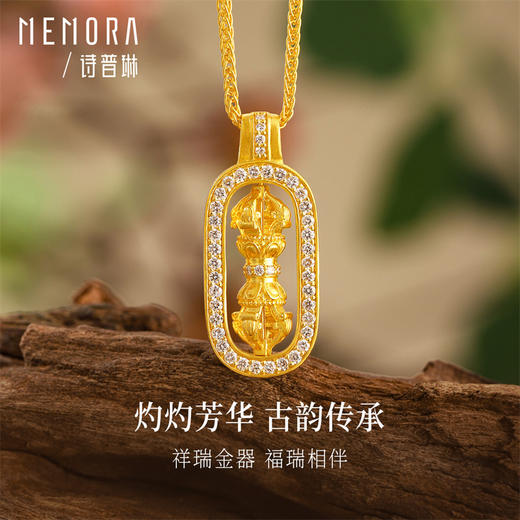 【热卖臻品】金刚杵 芳华系列足金金刚杵吊坠钻石黄金挂坠女士礼物MEMORA诗普琳LP446401 商品图0