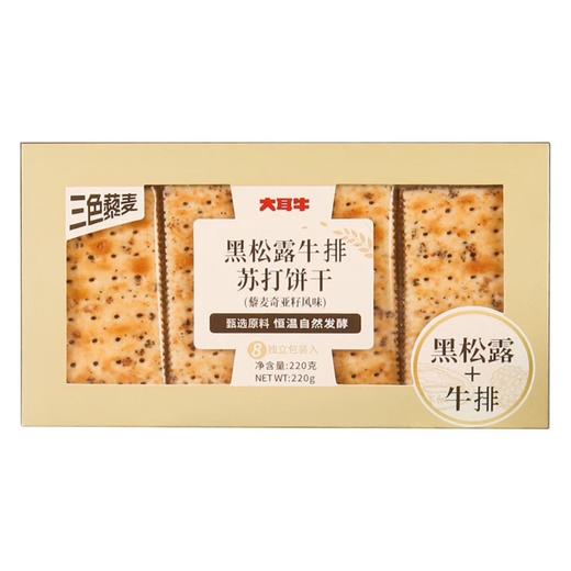 大耳牛 黑松露牛排苏打饼干（藜麦奇亚籽风味） 220g/盒 商品图3
