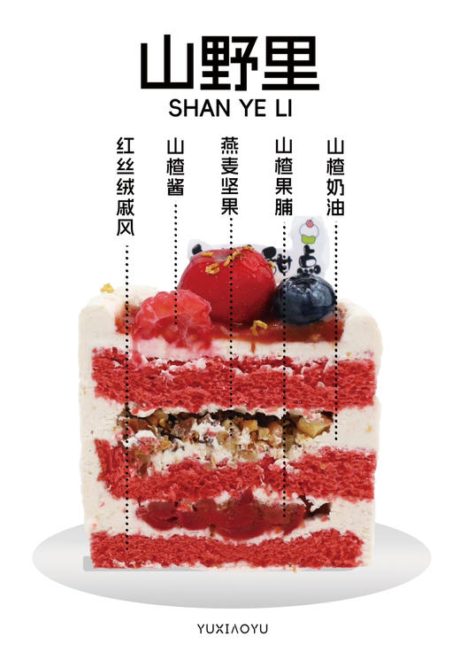 2—3寸红绒山楂脆 商品图2