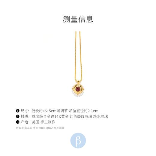 北京仓｜Pamela Love-Laffitte-红色裂纹玻璃 珍珠 项链［美国设计师］ 商品图4