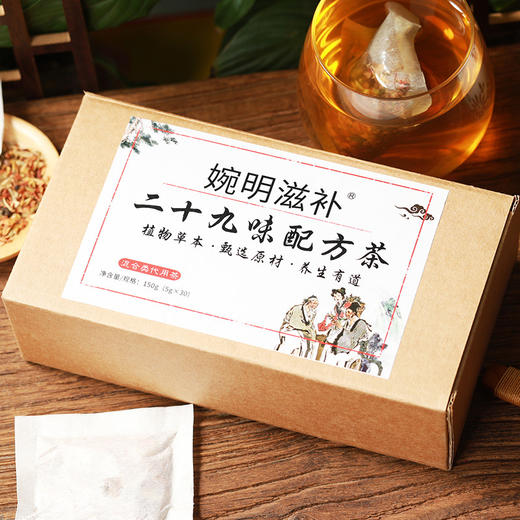 婉明滋补二十九味配方茶罗汉桑叶菊花决明子枇杷金银花组合养生茶 商品图3