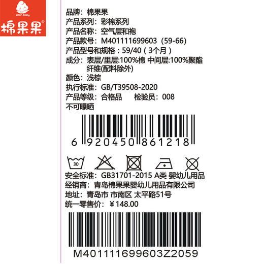棉果果冬季新品专柜同款彩棉空气层和袍M401111699603 商品图1