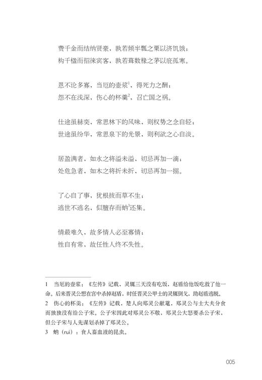 正版 小窗幽记 商品图6