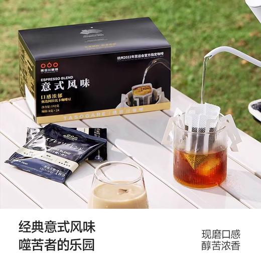 【挂耳咖啡】隅田川意式美式曼特宁手冲挂耳咖啡纯黑咖啡24片 商品图1