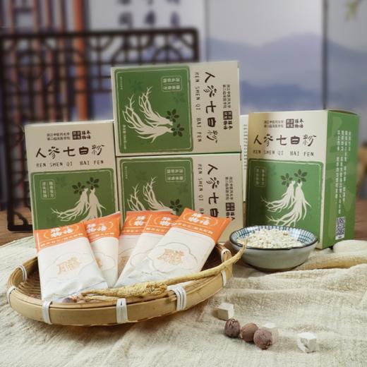 【人参七白粉】轻松喝出自然白润肺美白｜0蔗糖｜喝出冷白皮 商品图2