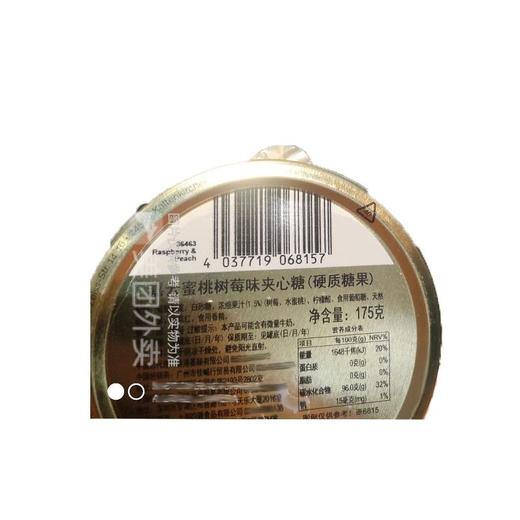 嘉云 蜜桃树莓味糖夹心糖硬糖 175g/盒 商品图2