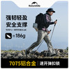 Naturehike挪客轻风Pro-全铝四节折叠登山杖CNK2450DS016 商品缩略图7