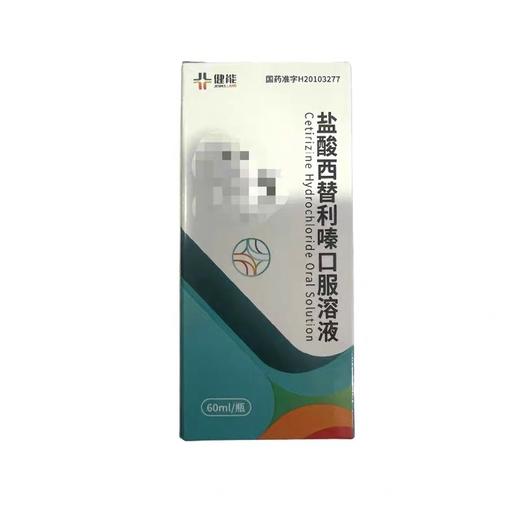 KJ 健能 盐酸西替利嗪口服溶液  60ml 商品图1