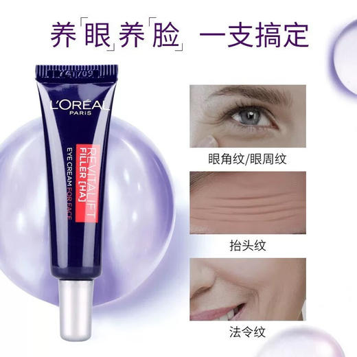 【专柜小样】法国 L'OREAL 欧莱雅 紫熨斗全脸眼霜7.5ml 商品图3