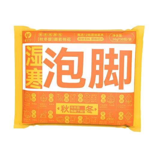 【艾草泡脚包】药浴包湿气泡脚药包 全家通用草本足浴包 十二味草本泡脚包 商品图6