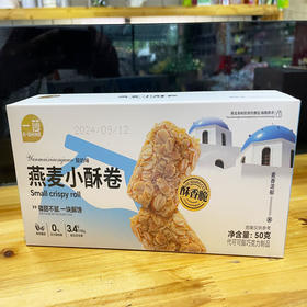 一莎燕麦小酥卷酸奶味50g/盒