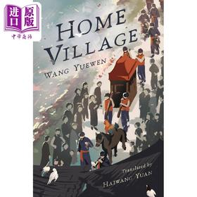 预售 【中商原版】王跃文 家山 鲁迅文学奖得主 Home Village 英文原版 Wang Yuewen 中国文学