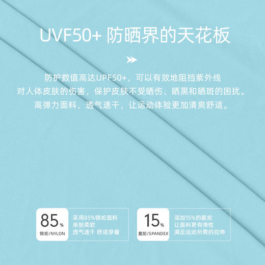 跃牌【欲动春风】男装系列 男士冰丝防晒运动长袖t恤宽松透气长袖上衣41520 商品图2