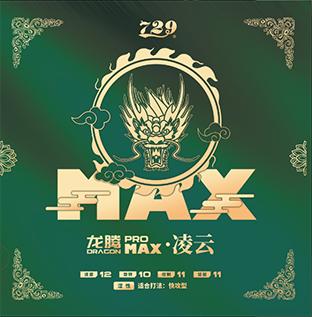 友谊729 龙腾系列套胶 商品图2