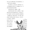 《脑洞大开的科幻童话》（共3册）：《万有图书馆》《繁星游乐园》《未来嘉年华》 商品缩略图11