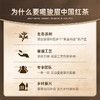 正山堂骏眉中国 巴东红试饮集 特级红茶泡袋茶叶26g 商品缩略图4