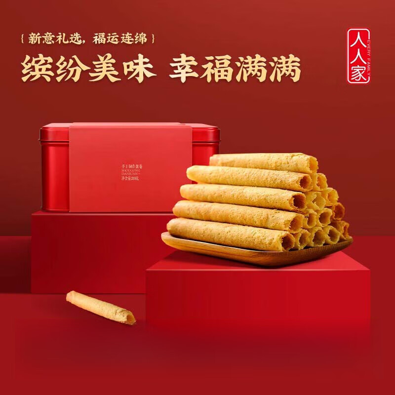 人人家手工制作蛋卷318g