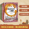 西岸传奇三部曲-精装 商品缩略图0