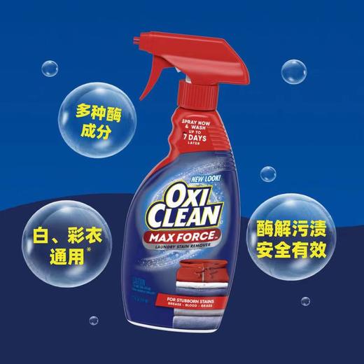 美国 魔净OxiClean衣领净去渍去污喷雾354ml 商品图2