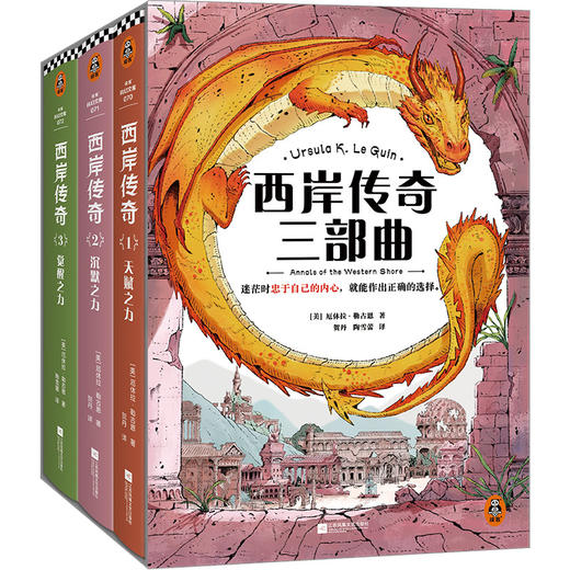 西岸传奇三部曲-精装 商品图1