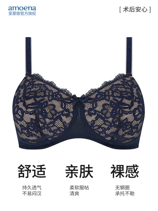 【优惠详情咨询客服】爱蒙娜amoena 德国进口义乳文胸乳腺术后专用胸罩无钢圈内衣45059（义乳专用文胸，不含义乳） 商品图7