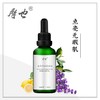 摩也植萃净颜精华油50ML 商品缩略图0