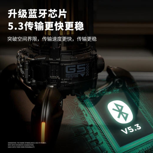重力星球G5光蝎机甲蓝牙音箱 商品图3