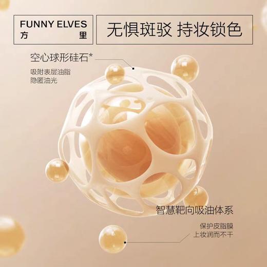 FunnyElves方里星云裸光蜜粉饼P01 商品图4