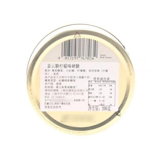 嘉云 酸柠檬果味硬糖 200g/盒 商品图3