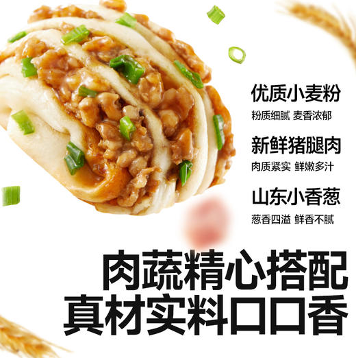 【冷链】【69元任选6件】肉多多葱香小花卷180g（6个装），叠加店铺满赠，不叠加满减和会员折扣 商品图1