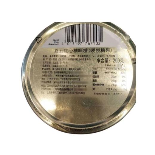 嘉云 红心柚味硬糖 200g/盒 商品图1