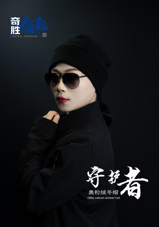 奇胜领航 守护者奥粒绒冬帽 商品图4