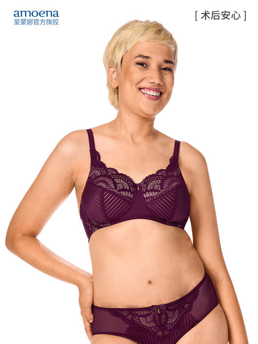 【优惠详情咨询客服】爱蒙娜amoena 德国进口义乳文胸乳腺术后专用胸罩无钢圈内衣45055色有罩杯 （义乳专用文胸，不含义乳） 商品图5