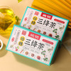 婉明三绛茶草本三绛茶  袋泡茶玉米须桑叶茶青钱柳叶茶 商品缩略图1
