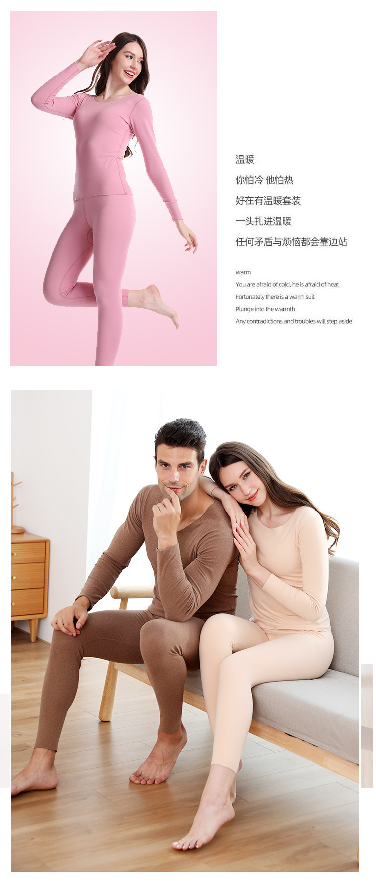 情侣保暖内衣详情页_18