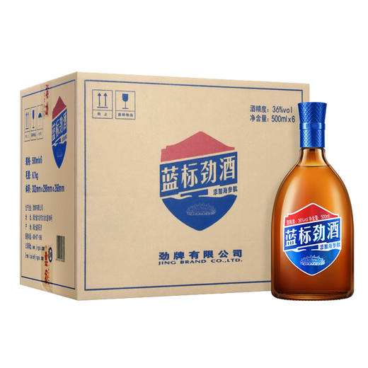 劲牌 蓝标劲酒 木糖醇配方 添加海参肽 自饮送长辈 36度500ml 1瓶/2瓶/6瓶 商品图3