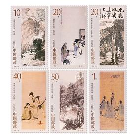 《傅抱石作品选》特种邮票 1994-14