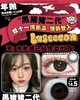 【年抛】Laseecon 全系列 联名| 【多副更划算,选款完整色板在详情页】 商品缩略图0