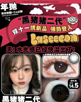 【年抛】Laseecon 全系列 联名| 【多副更划算,选款完整色板在详情页】