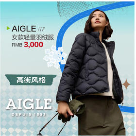 AIGLE 女士轻量羽绒服