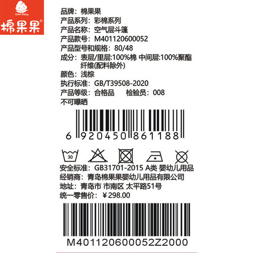 棉果果冬季新品专柜同款彩棉加厚保暖（3岁内可用）实用空气层斗篷外套M401120600052 商品图2