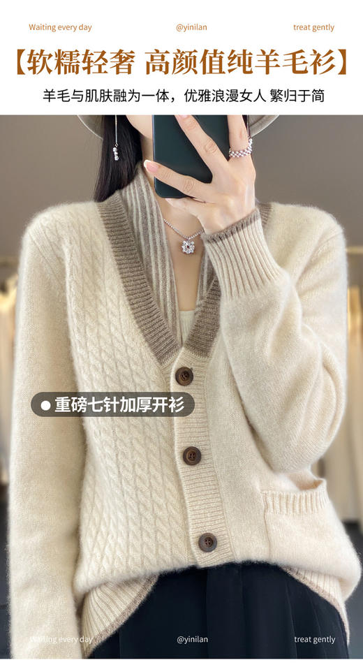 丁摩 秋冬纯羊毛开衫女V领针织长袖拼色毛衣外套56-196 商品图6