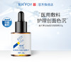 【拍1送同款小样3瓶】复因医用聚谷氨酸功能敷料（液体敷料II型升级款）【院线同款】20g 痤疮护理 ***2件9折、3件8折 商品缩略图2