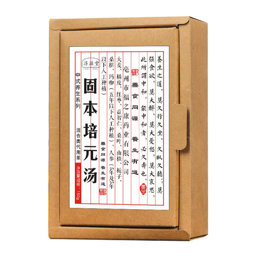 淳滋堂固本培元汤30包 人参桑椹茶金枪茶五宝茶固本茶养生茶150g 商品图4