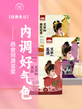 这是豆浆粉中的王炸吧