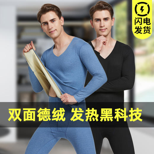 男士德绒保暖内衣v领无痕打底棉毛衫秋冬季双面磨毛秋衣秋裤套装 商品图0