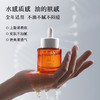 【淡纹抗皱】视黄醇塑颜精粹油 30ml 紧致抗皱 改善干燥 细腻润滑 商品缩略图2