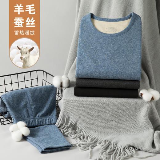 无痕德绒羊毛蚕丝保暖内衣套装男女冬季款加绒加厚秋衣秋裤打底衫 商品图2